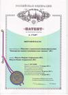 Патент на винтовой шнековый насос НВЖ 30 НВЖ 60 НВЖ 100